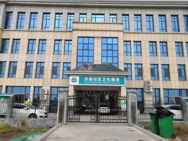 社區衛(wèi)生服務中心